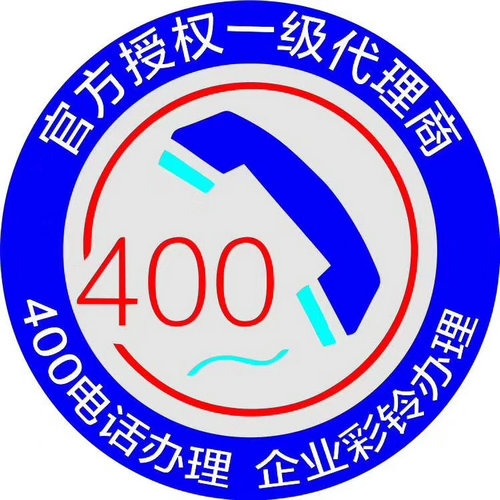 安陽400電話辦理