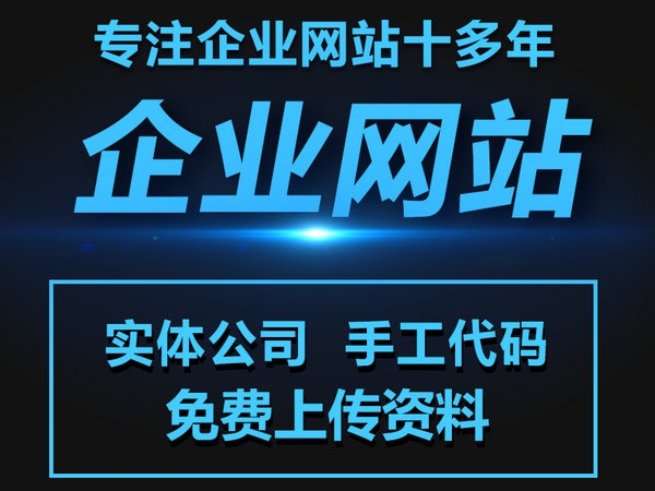 衛(wèi)輝網站建設