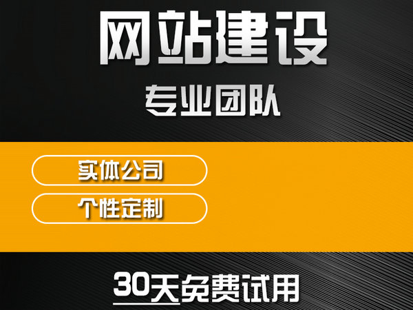 邢臺網站建設