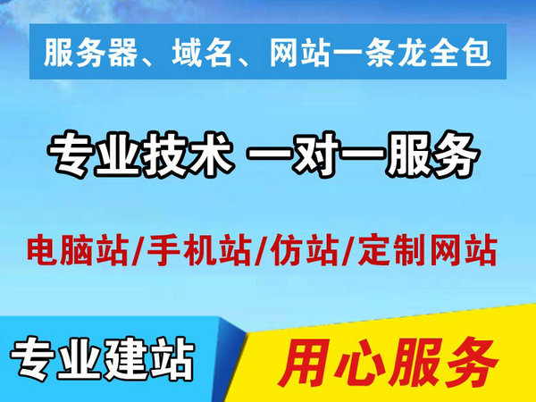 泊頭網(wǎng)站建設(shè)