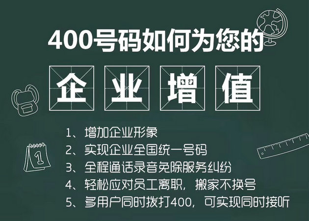 宜都辦理400電話