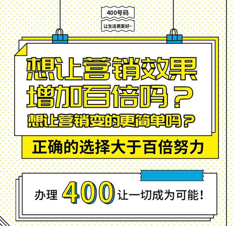 新沂辦理400電話(huà)