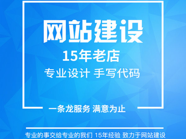 建材網站建設