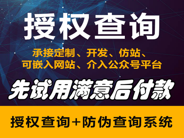 微商授權(quán)書制作軟件|代理商授權(quán)書制作模板