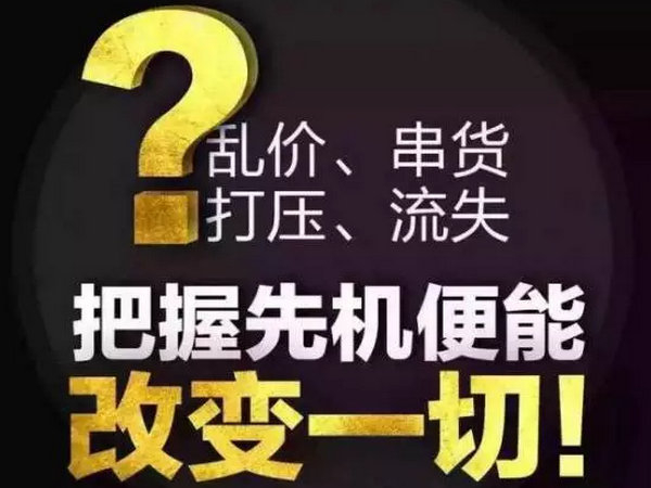 代理商訂單管理系統(tǒng)價(jià)格，微商訂單管理軟件多少錢？