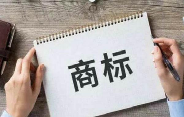 商標(biāo)注冊(cè)多少錢.jpg