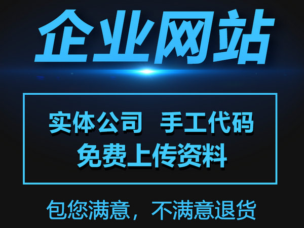 睢縣網站建設