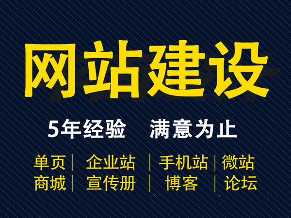 成安網站建設