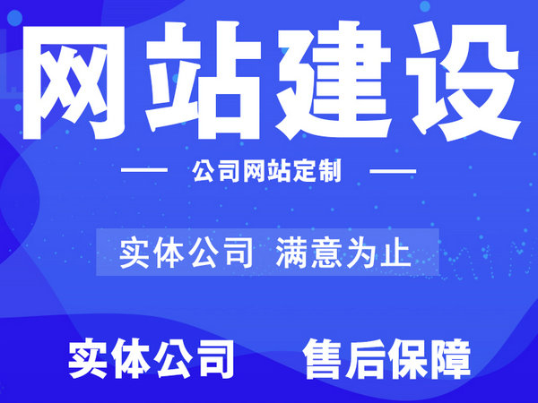 阜平網站建設