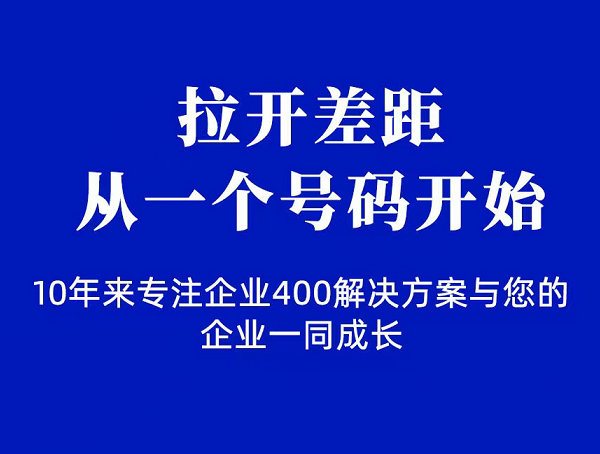 肥城辦理400電話