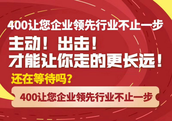 南縣辦理400電話