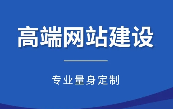 臨清網(wǎng)絡公司