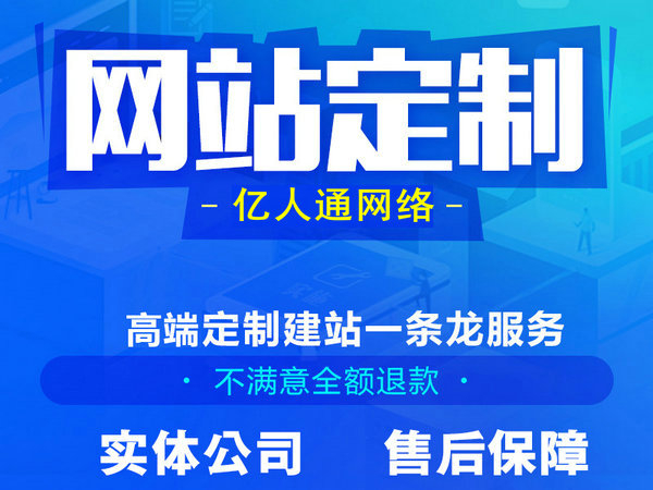 橫峰網站建設