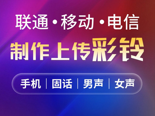 電機廠企業(yè)彩鈴制作內(nèi)容文案