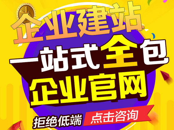 東明網站建設制作哪家好_東明縣專業(yè)做網站網絡公司