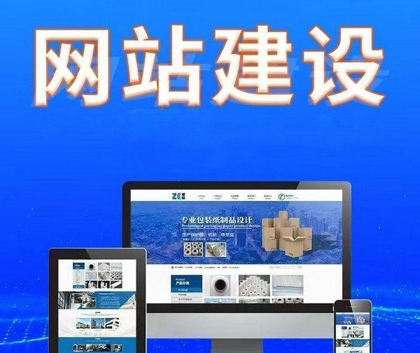 菏澤個人網站建設制作哪個公司好