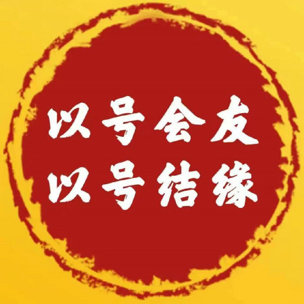 成都手機(jī)靚號(hào)